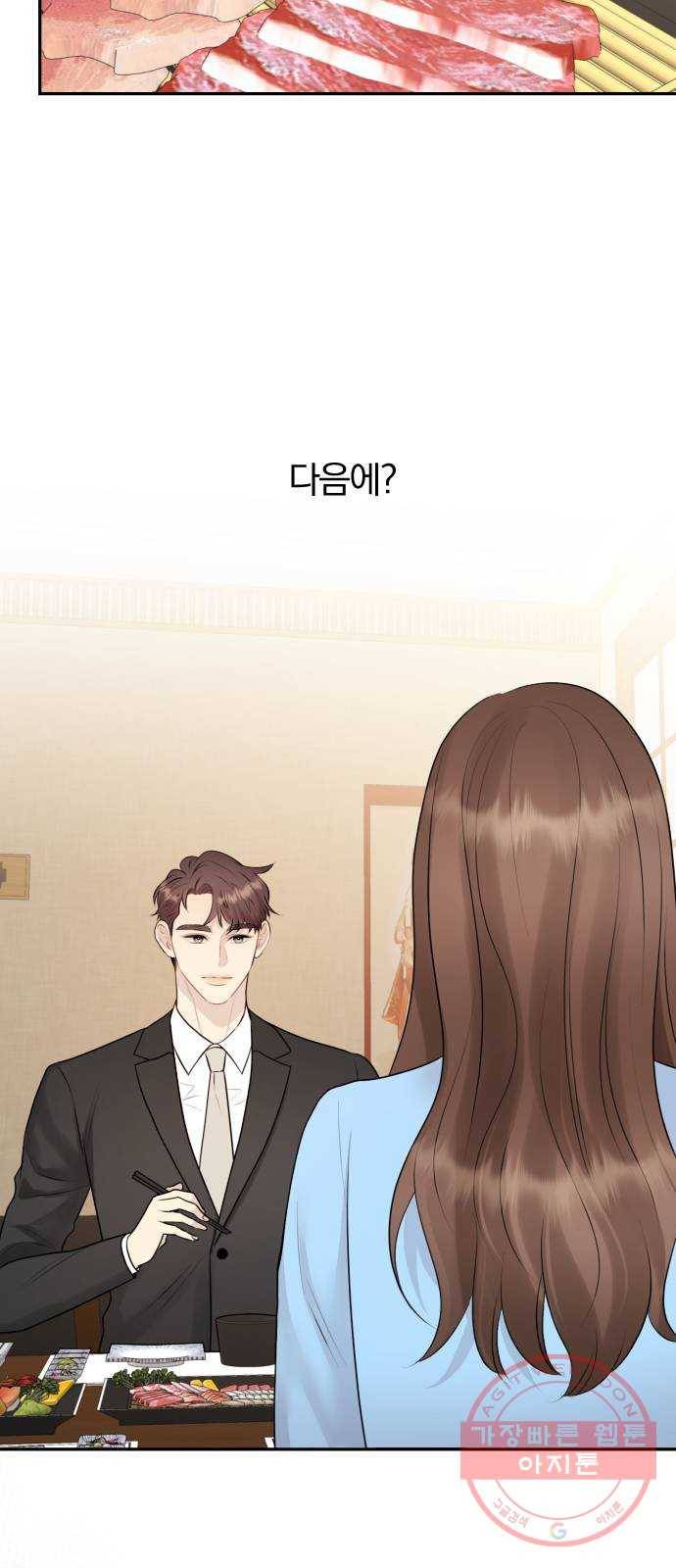 이븐 모어 5화 26