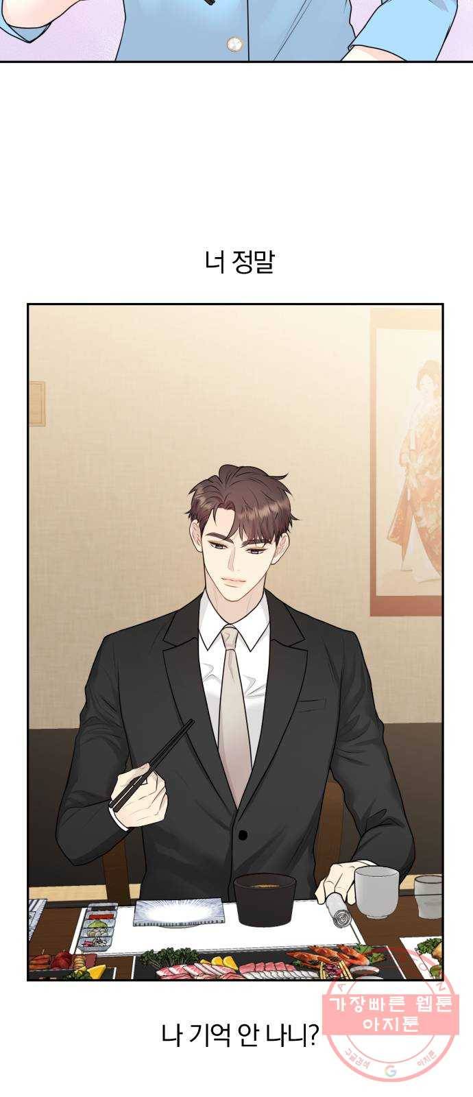 이븐 모어 5화 29