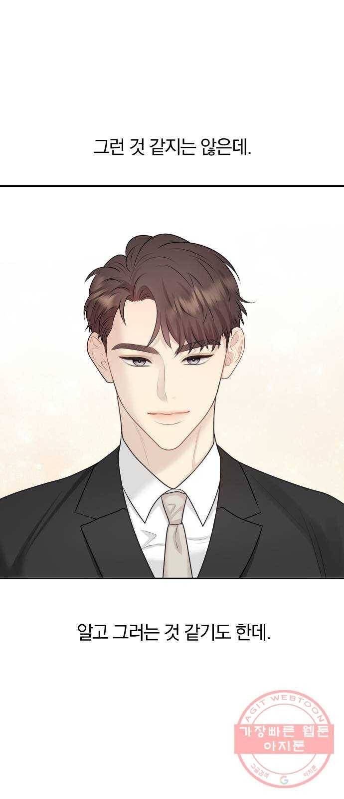 이븐 모어 5화 30