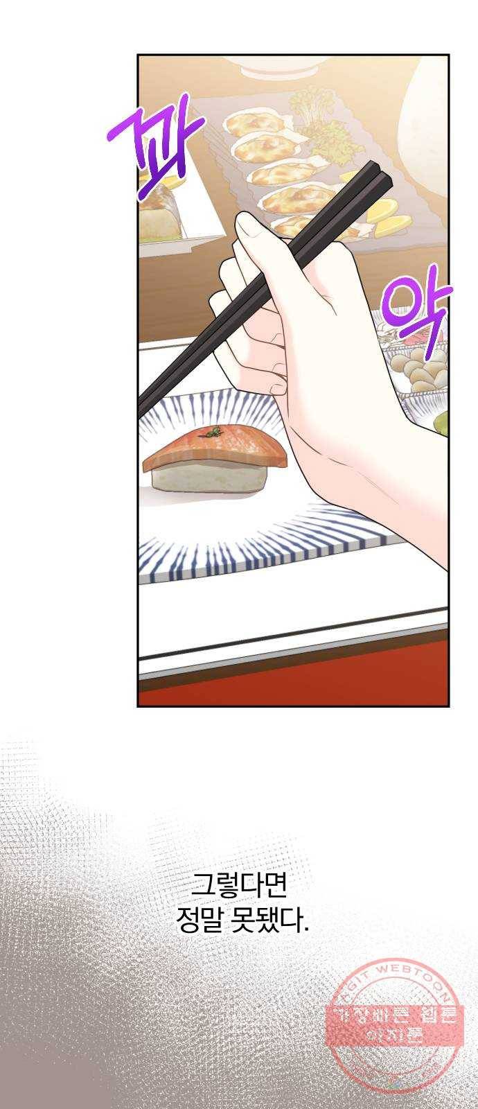 이븐 모어 5화 31