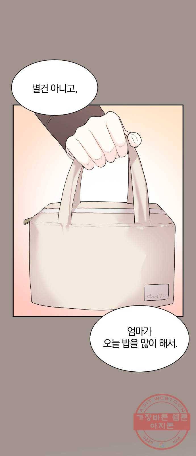 이븐 모어 5화 40