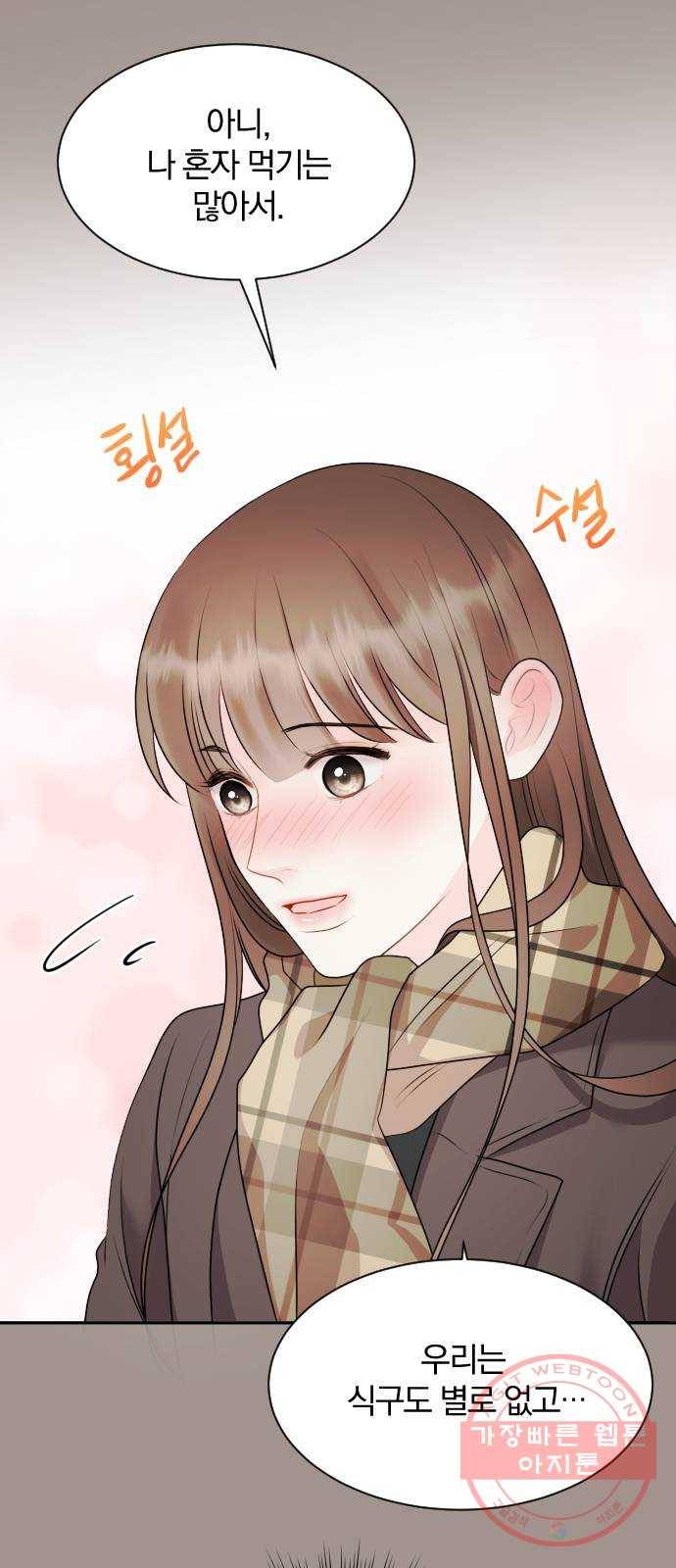이븐 모어 5화 41
