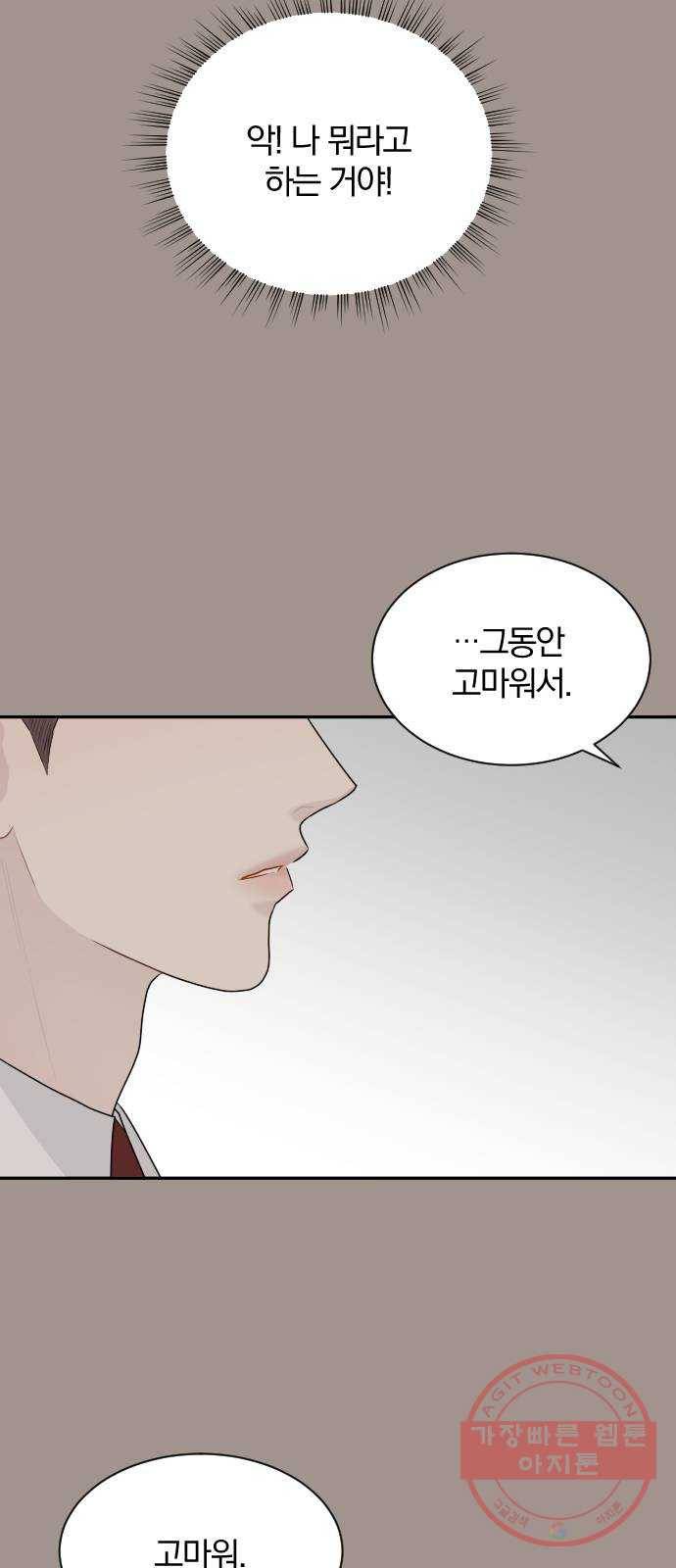 이븐 모어 5화 42