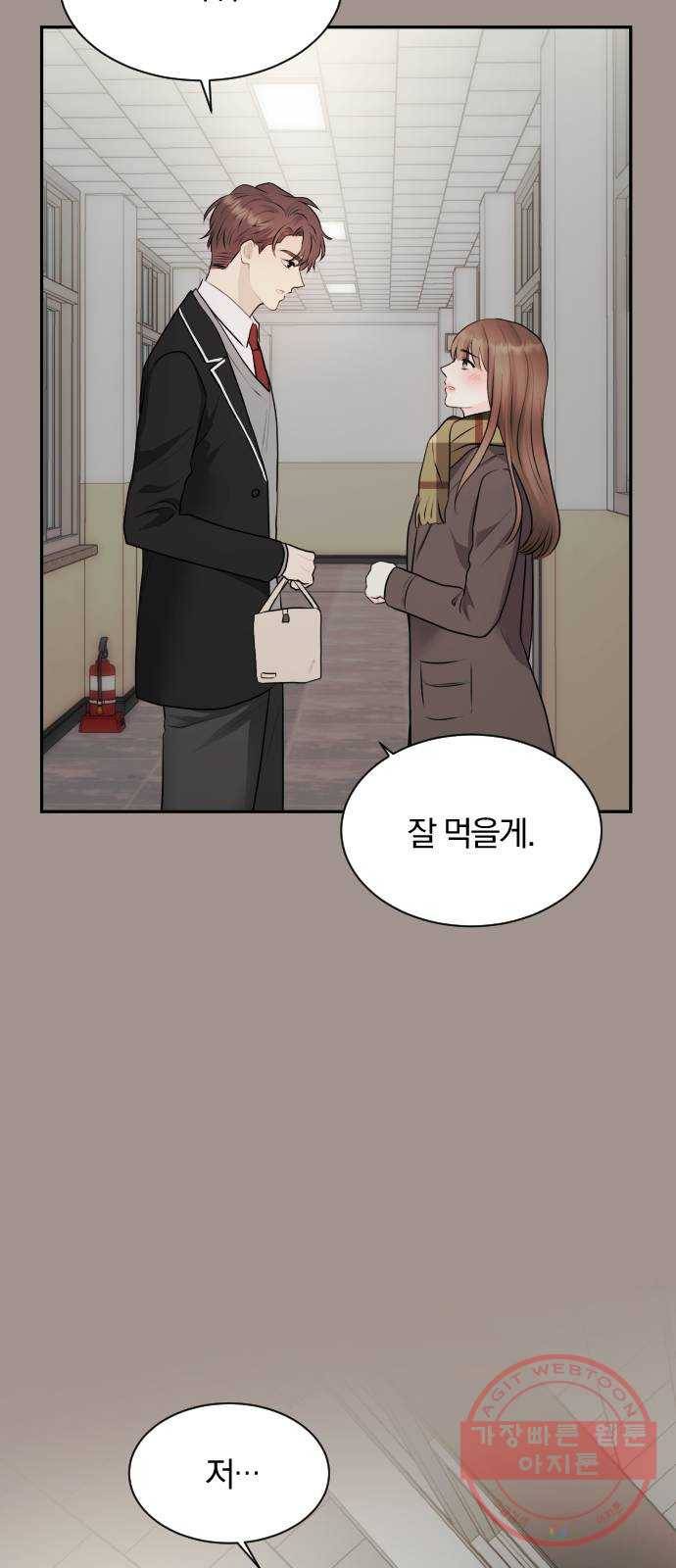 이븐 모어 5화 43