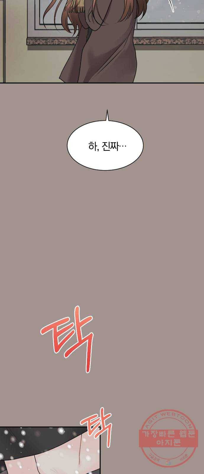 이븐 모어 5화 46