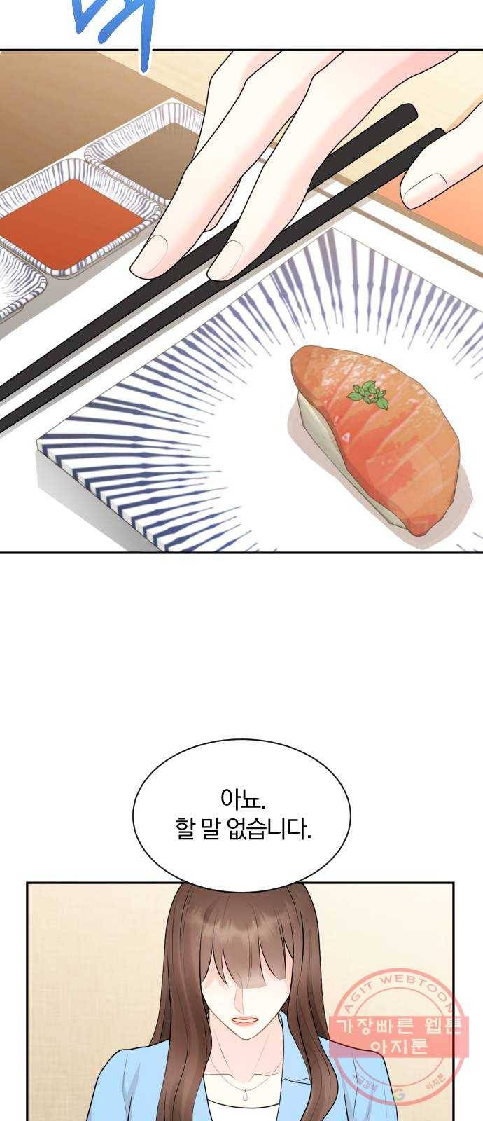 이븐 모어 5화 54