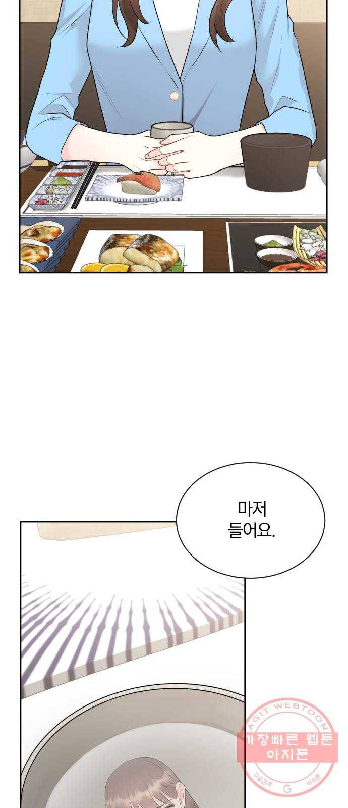 이븐 모어 5화 55