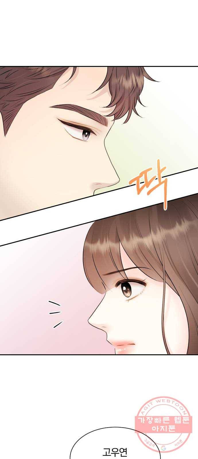 이븐 모어 5화 59