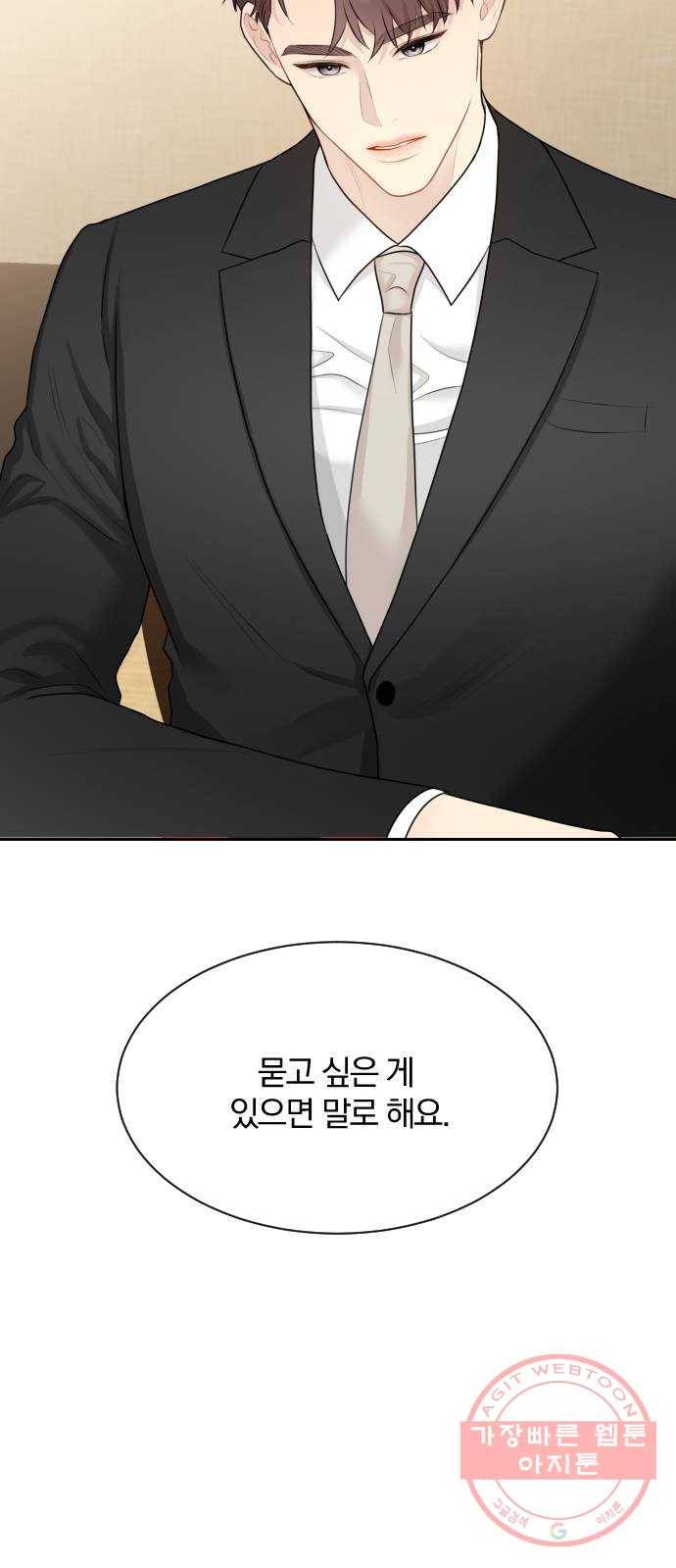 이븐 모어 5화 61