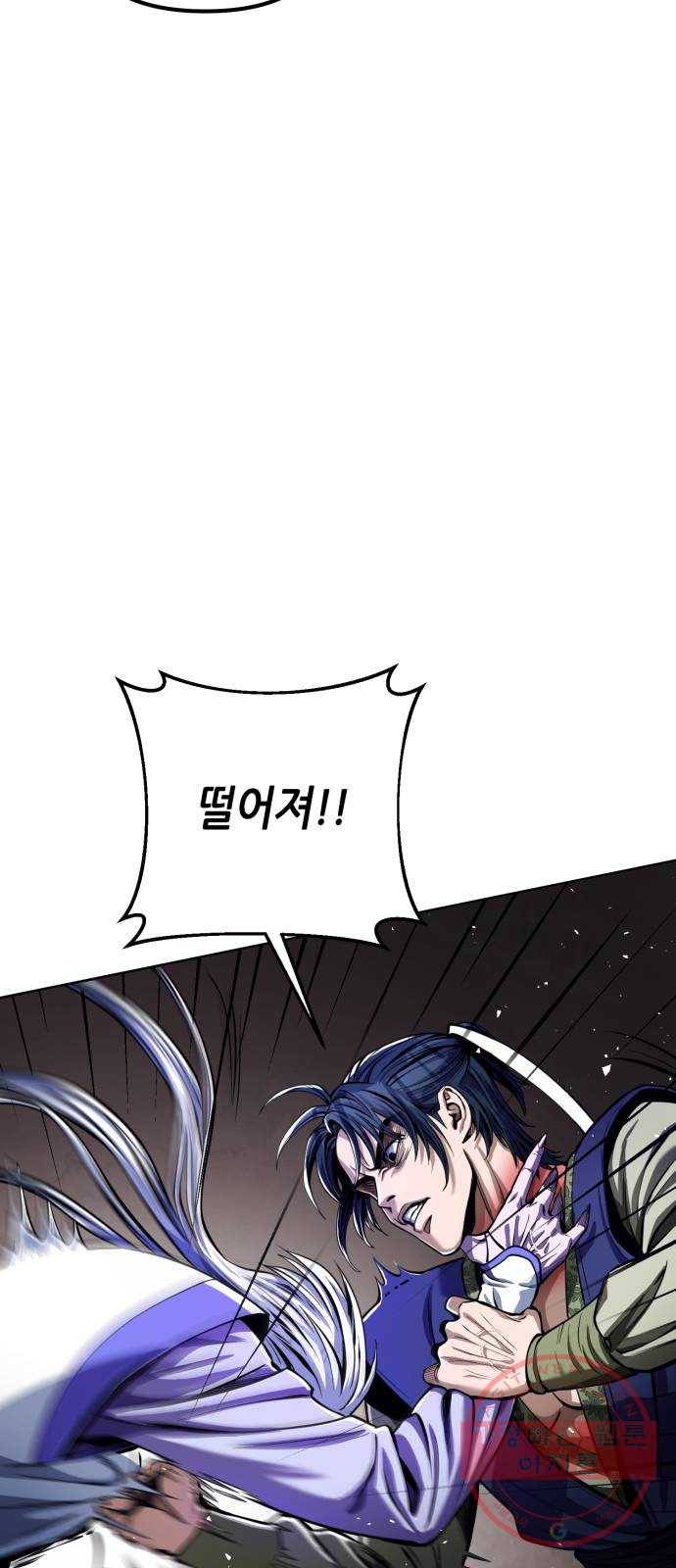 하북팽가 막내아들 6화 11