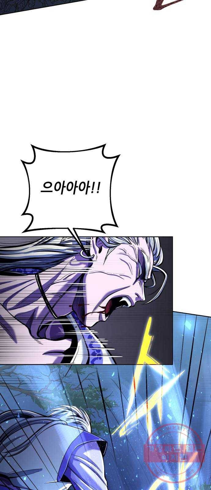 하북팽가 막내아들 6화 24