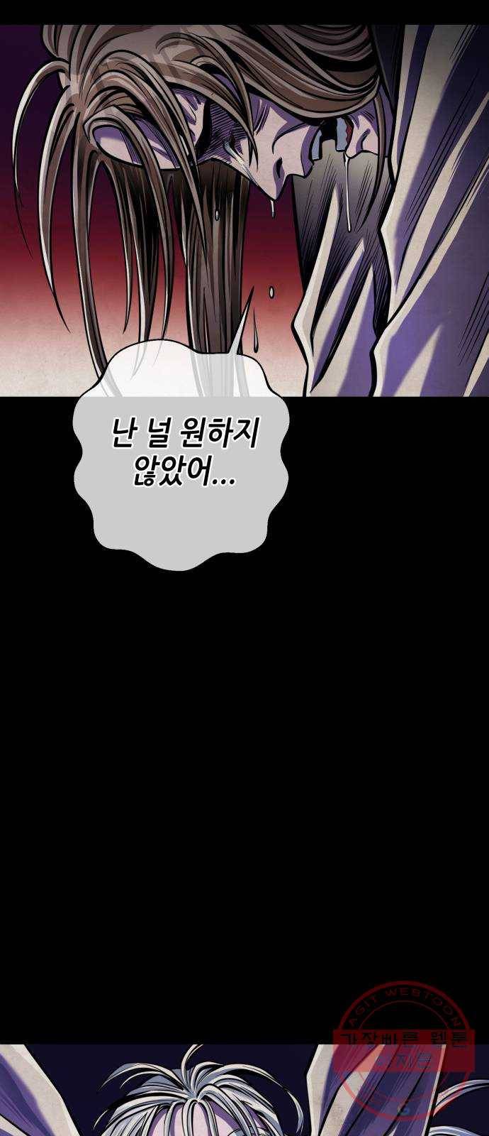 하북팽가 막내아들 6화 40
