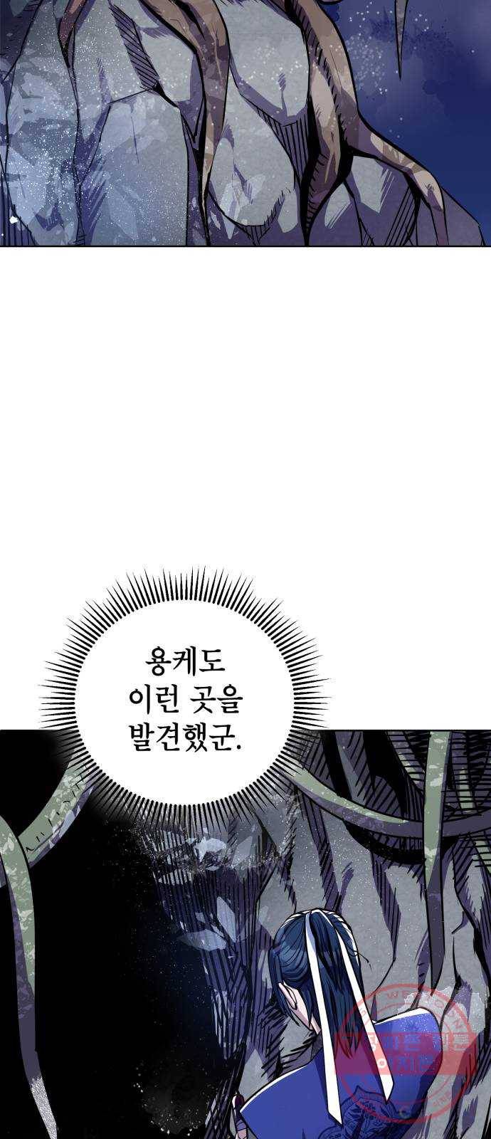 하북팽가 막내아들 6화 68
