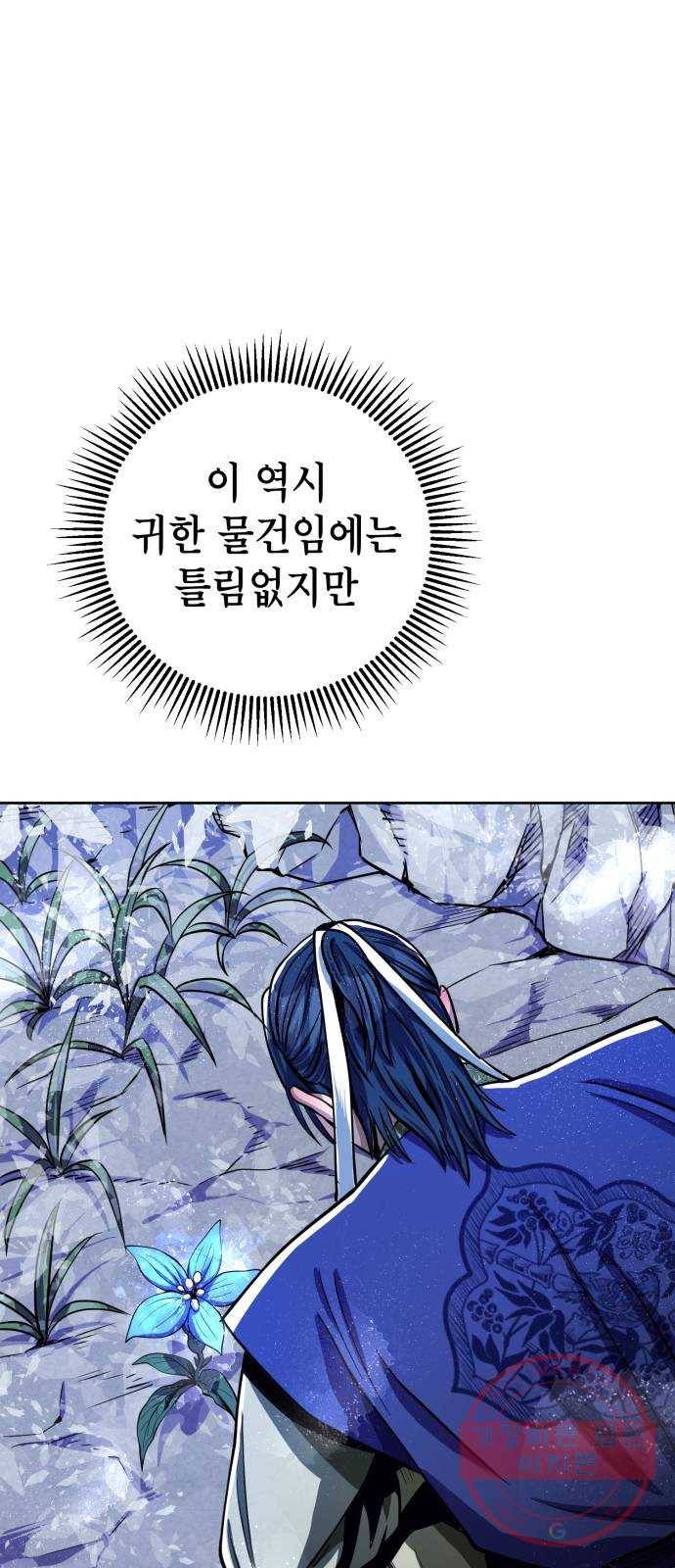 하북팽가 막내아들 6화 89