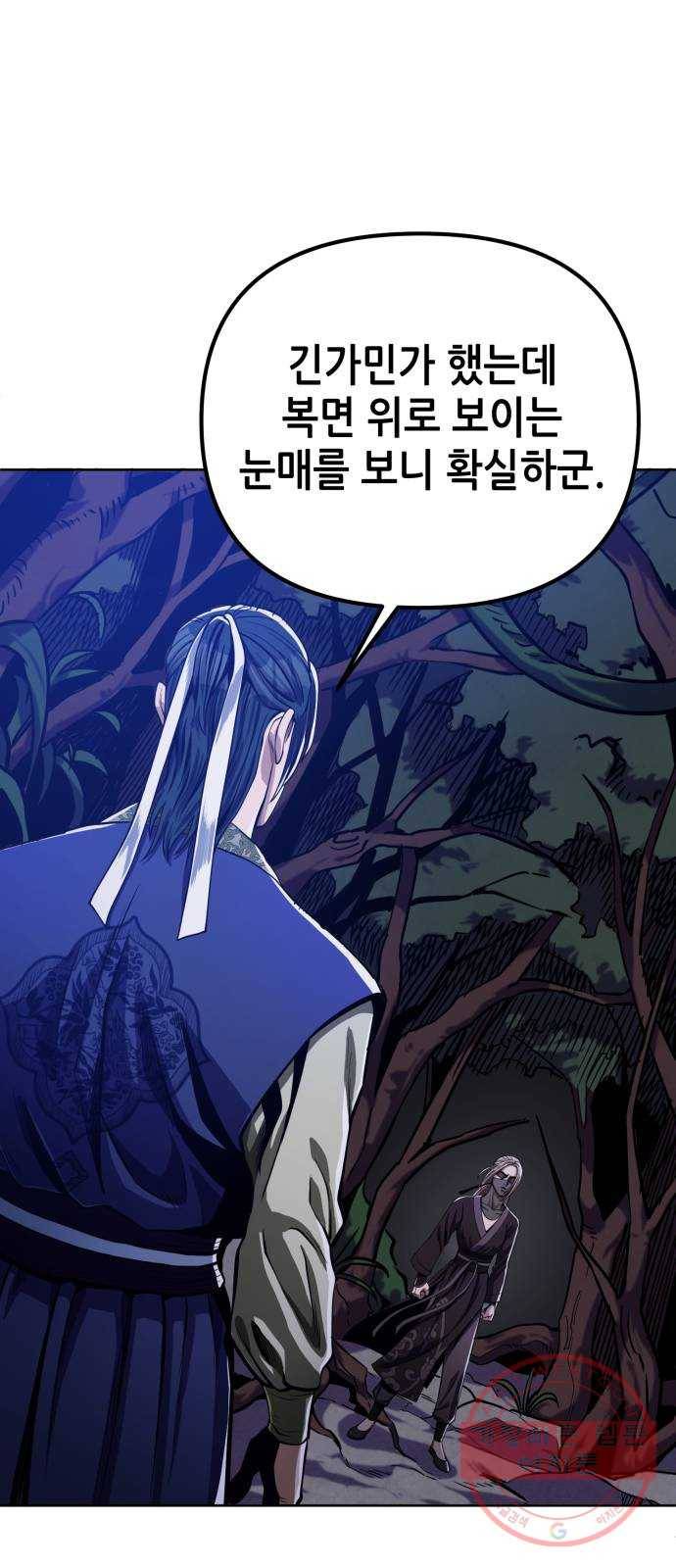 하북팽가 막내아들 6화 100