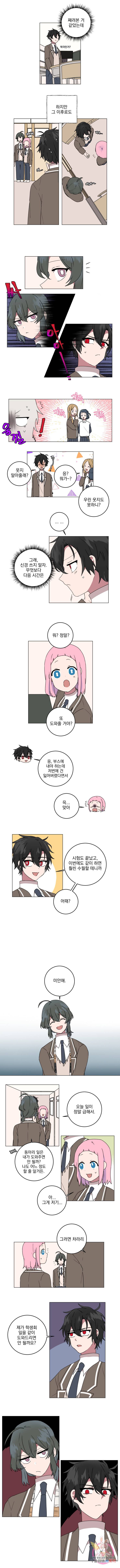 한여름의 천칭 17화 3