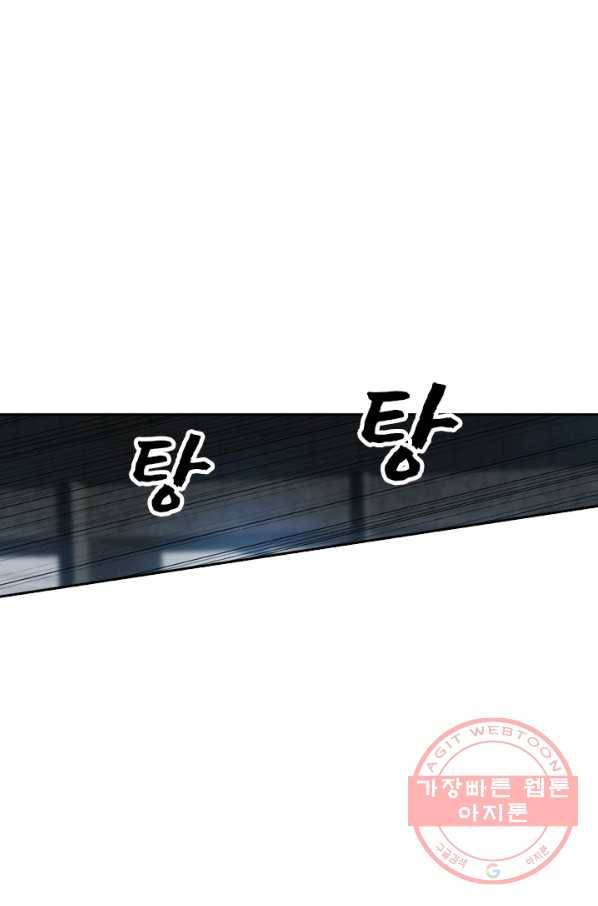 달콤살벌한 약혼자 156화 1