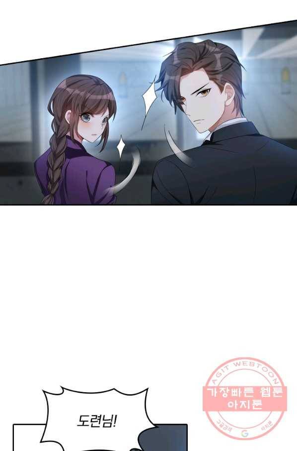 달콤살벌한 약혼자 156화 2
