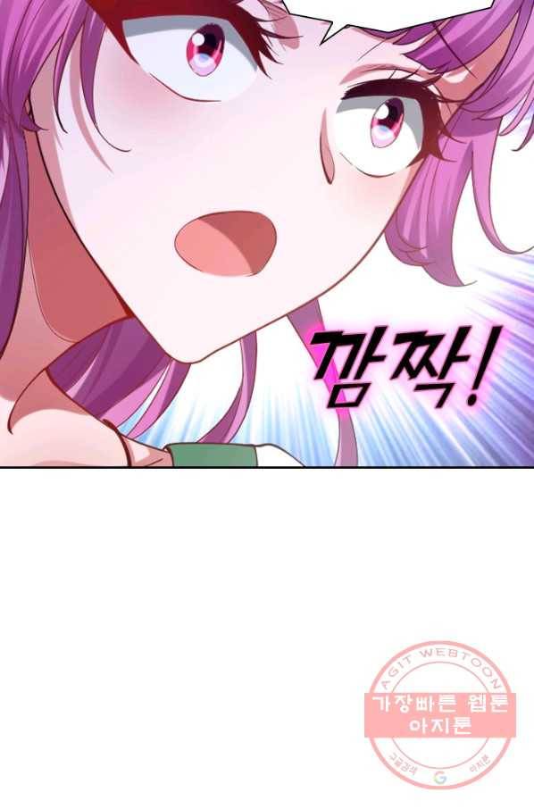 수상한 단톡방 119화 6