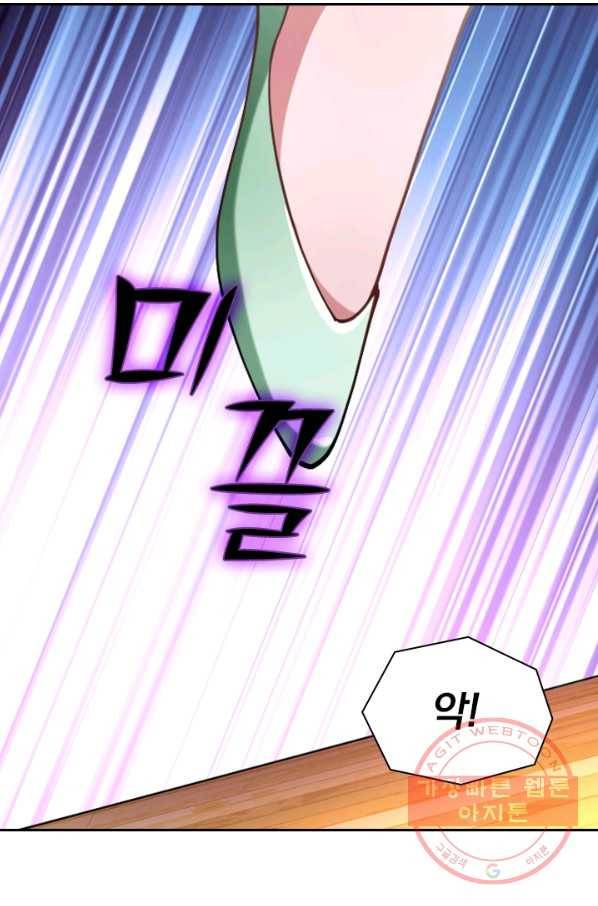 수상한 단톡방 119화 7