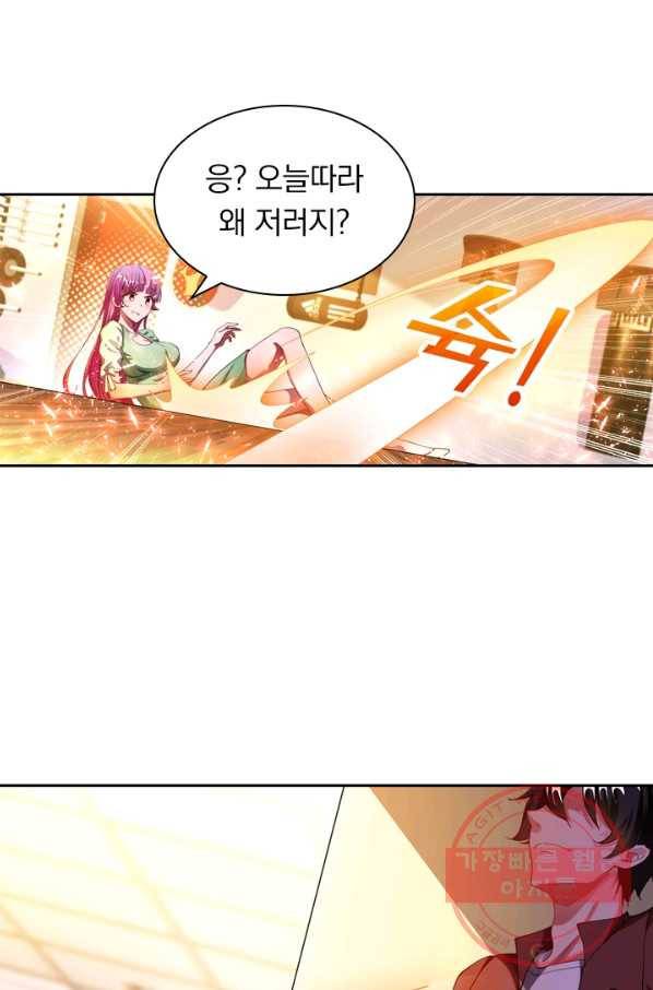 수상한 단톡방 119화 10