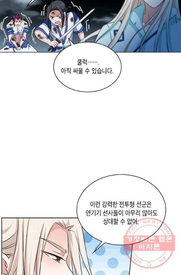 이세계에서 머리로 하드캐리 109화 4