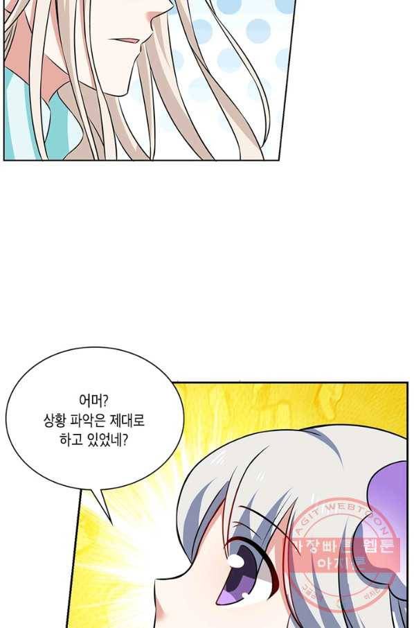 이세계에서 머리로 하드캐리 109화 5