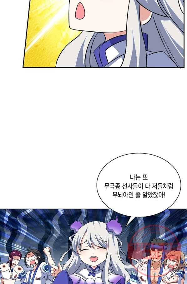 이세계에서 머리로 하드캐리 109화 6