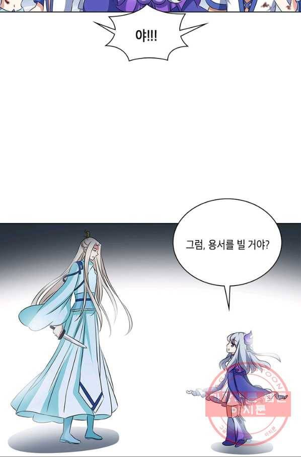 이세계에서 머리로 하드캐리 109화 7