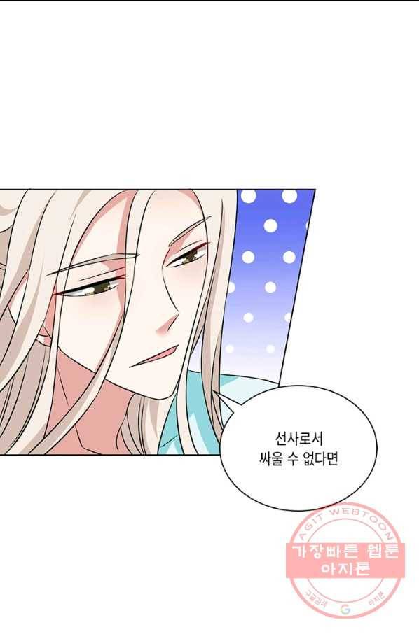 이세계에서 머리로 하드캐리 109화 8