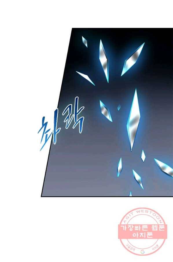 이세계에서 머리로 하드캐리 109화 9
