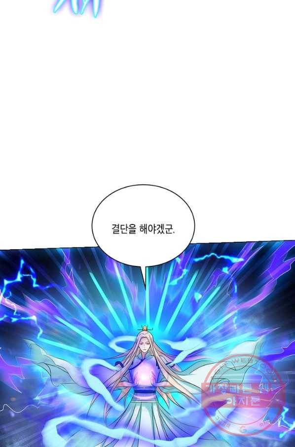 이세계에서 머리로 하드캐리 109화 11
