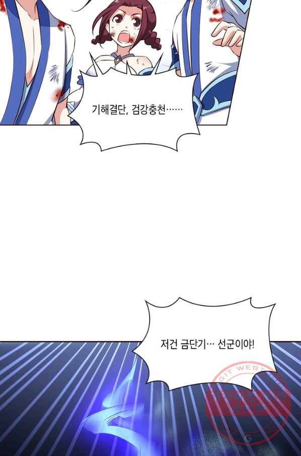 이세계에서 머리로 하드캐리 109화 13