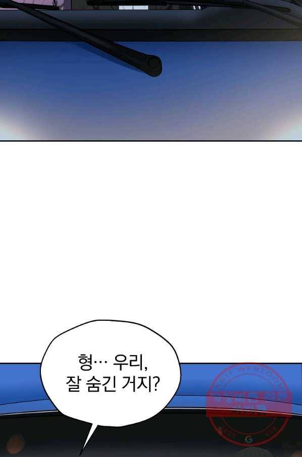 돈빵 4화 5