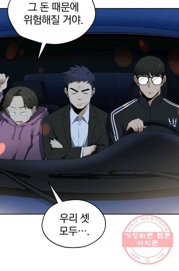 돈빵 4화 7