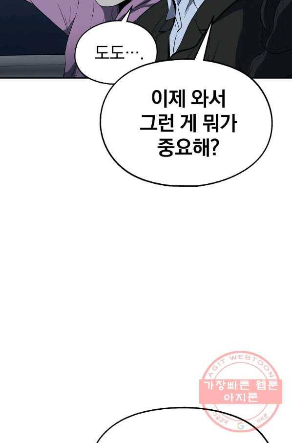 돈빵 4화 9