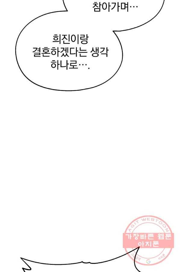 돈빵 4화 11