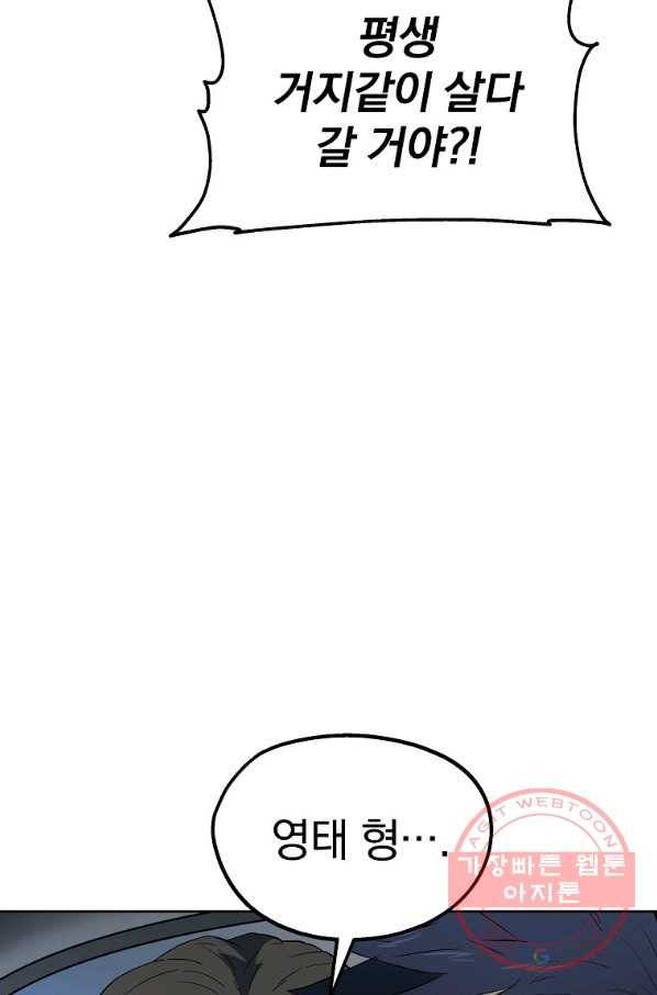 돈빵 4화 15