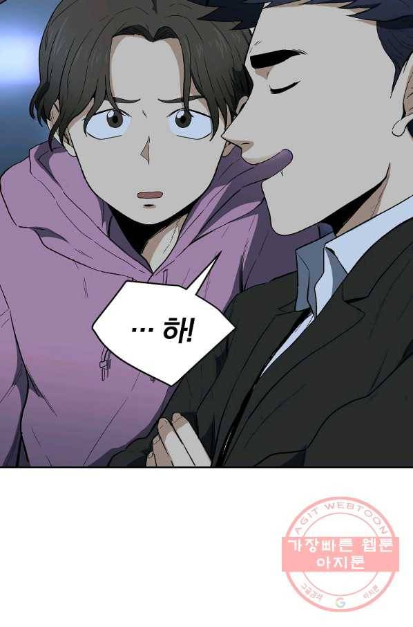 돈빵 4화 16