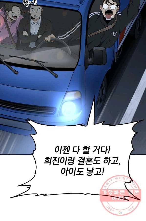 돈빵 4화 18