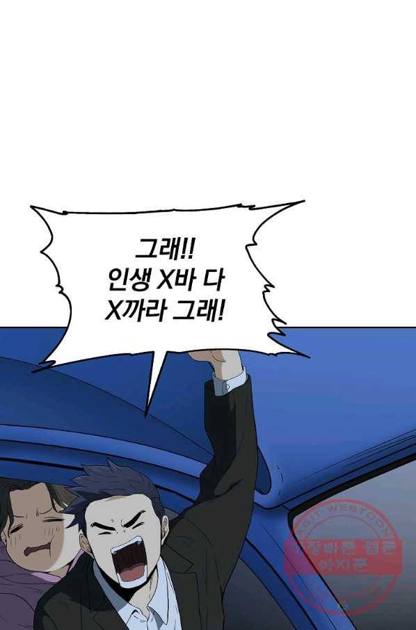 돈빵 4화 19