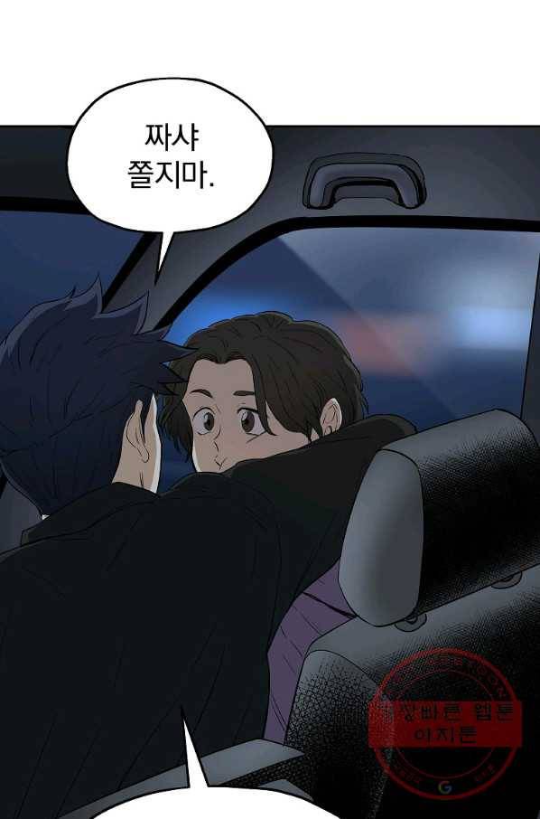 돈빵 4화 21