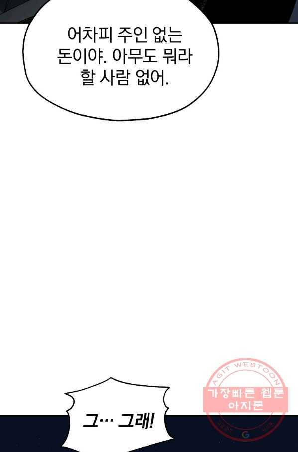 돈빵 4화 22