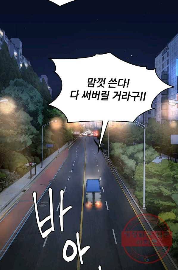 돈빵 4화 23