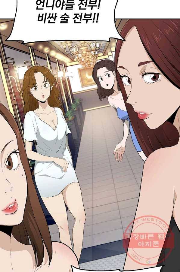 돈빵 4화 27