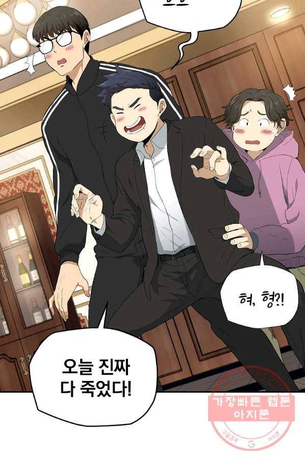 돈빵 4화 29