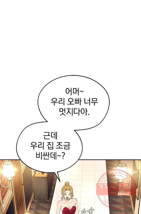 돈빵 4화 30