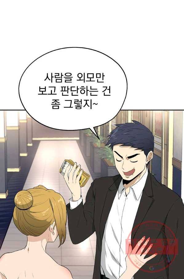 돈빵 4화 32
