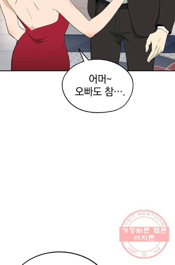 돈빵 4화 33