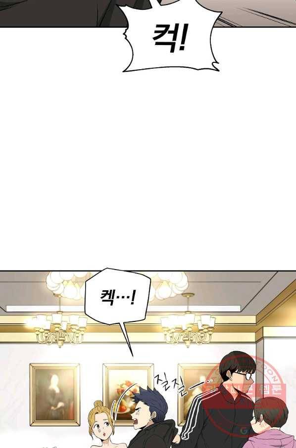 돈빵 4화 36